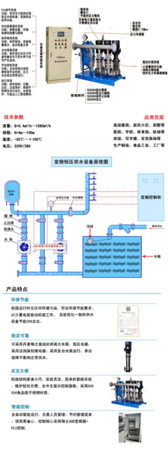 HDH12-60-2 扬州变频供水设备价格 变频恒压供水设备厂家_原水处理设备_变频供水设备_变频供水设备_产品库_中国环保在线