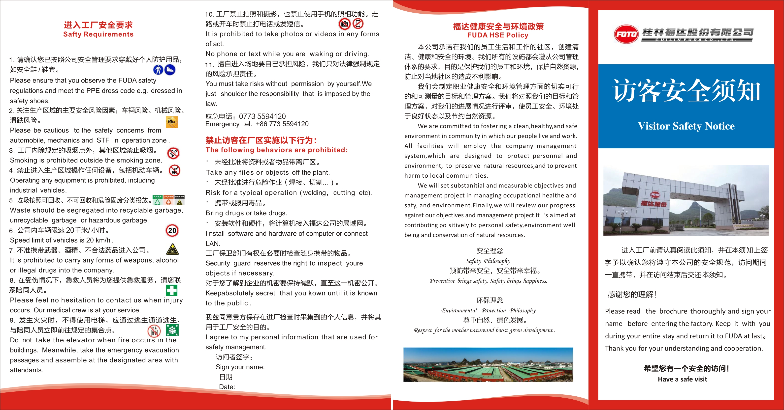 澳门太阳集团城welcome(中国)有限公司官网