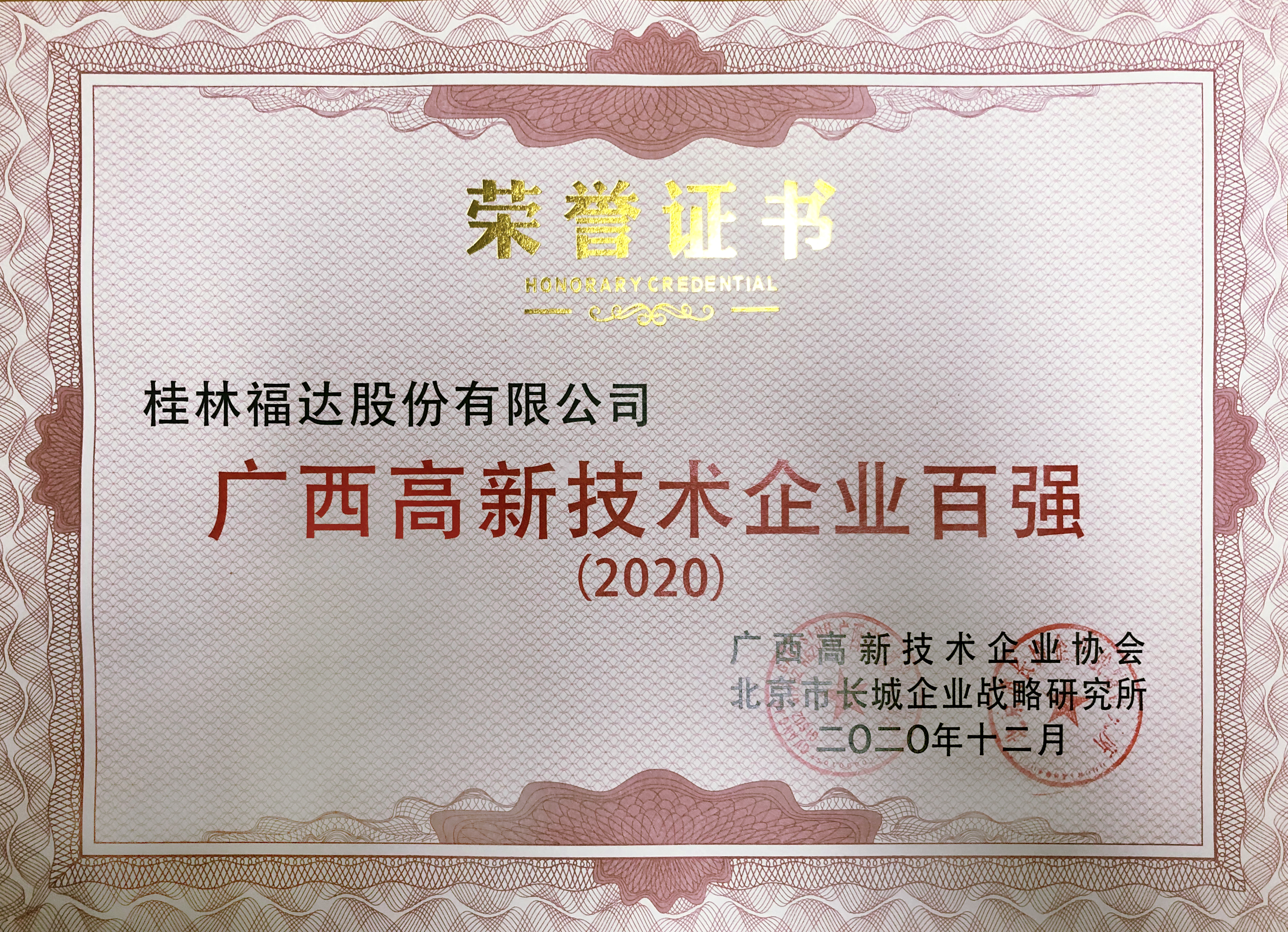 澳门太阳集团城welcome(中国)有限公司官网