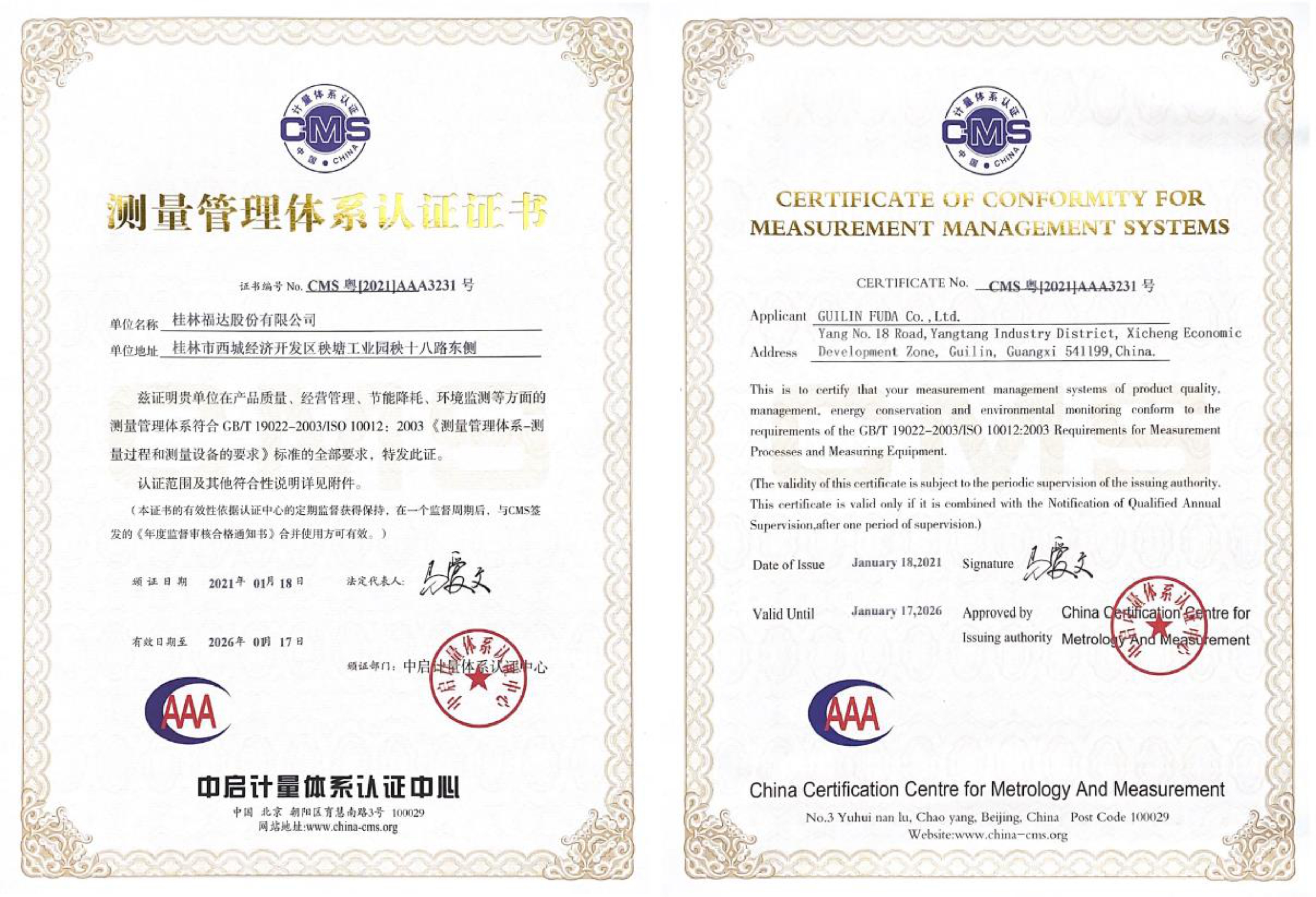 澳门太阳集团城welcome(中国)有限公司官网
