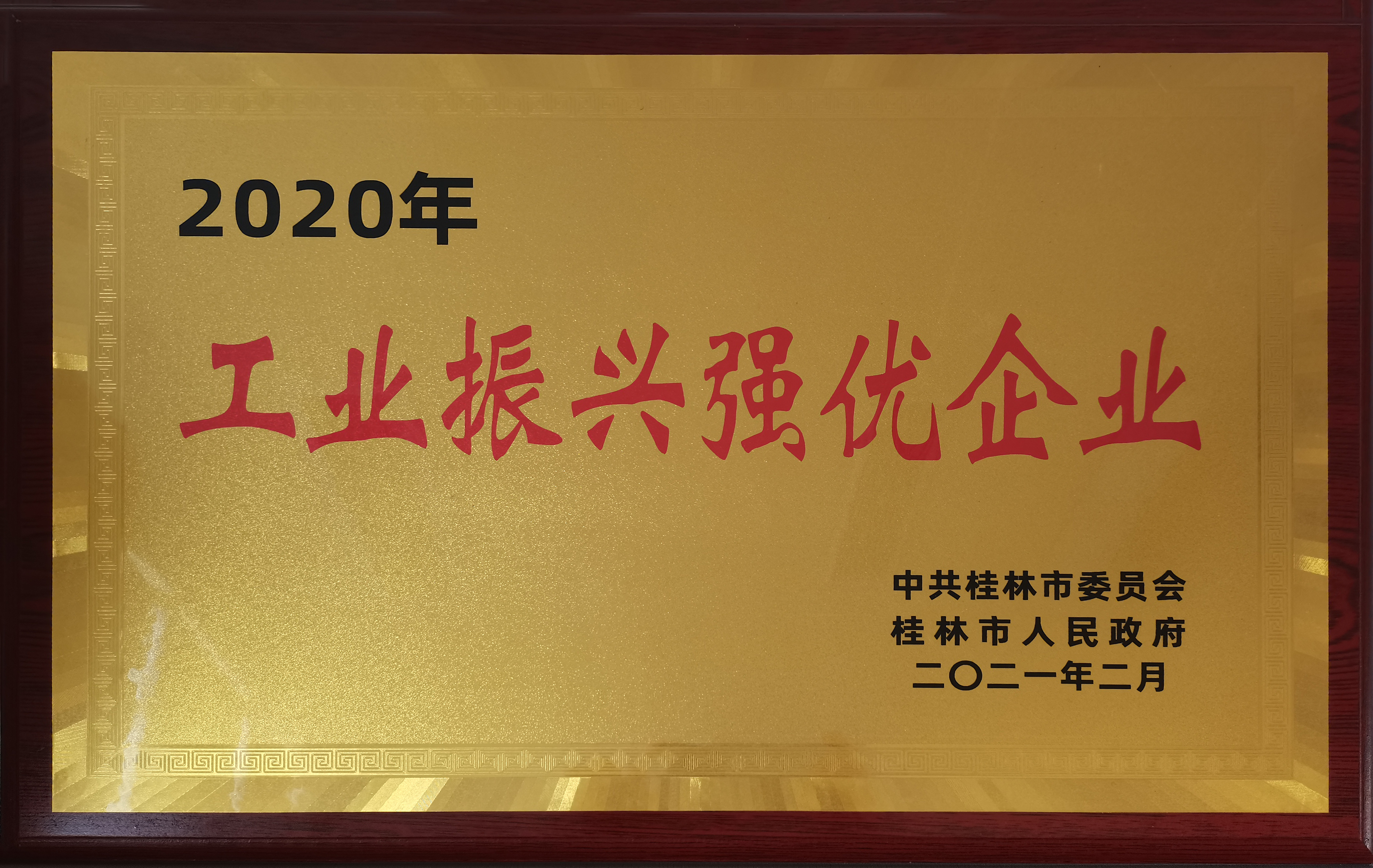 澳门太阳集团城welcome(中国)有限公司官网