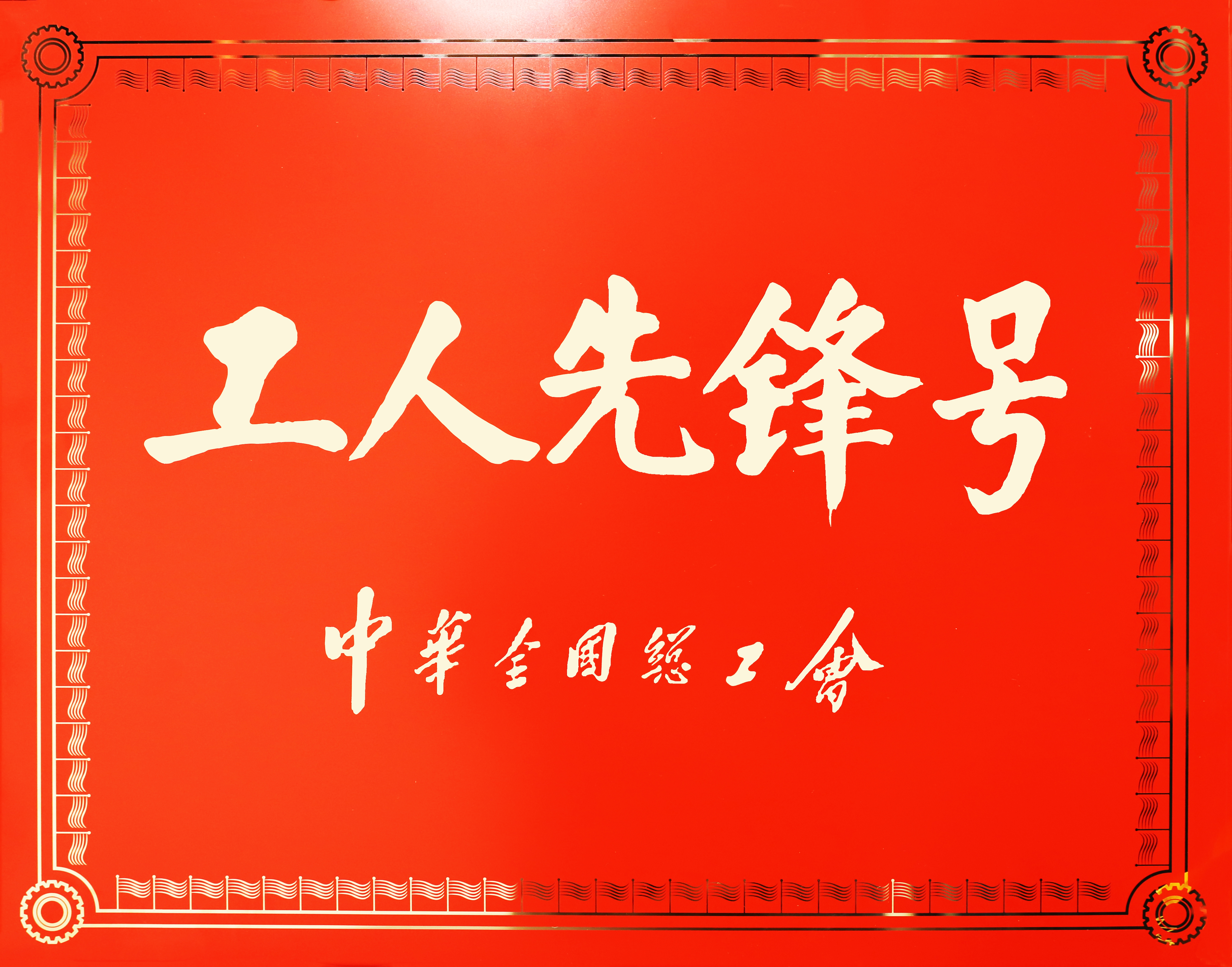 澳门太阳集团城welcome(中国)有限公司官网