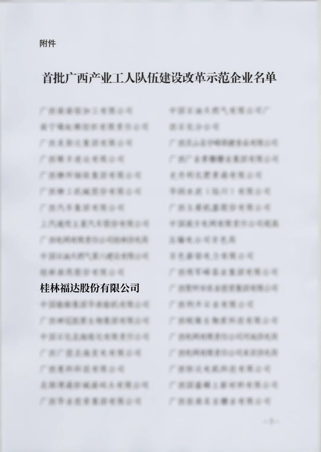 澳门太阳集团城welcome(中国)有限公司官网