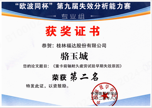 澳门太阳集团城welcome(中国)有限公司官网