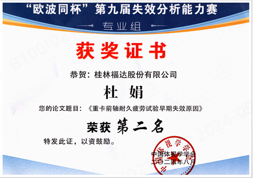 澳门太阳集团城welcome(中国)有限公司官网