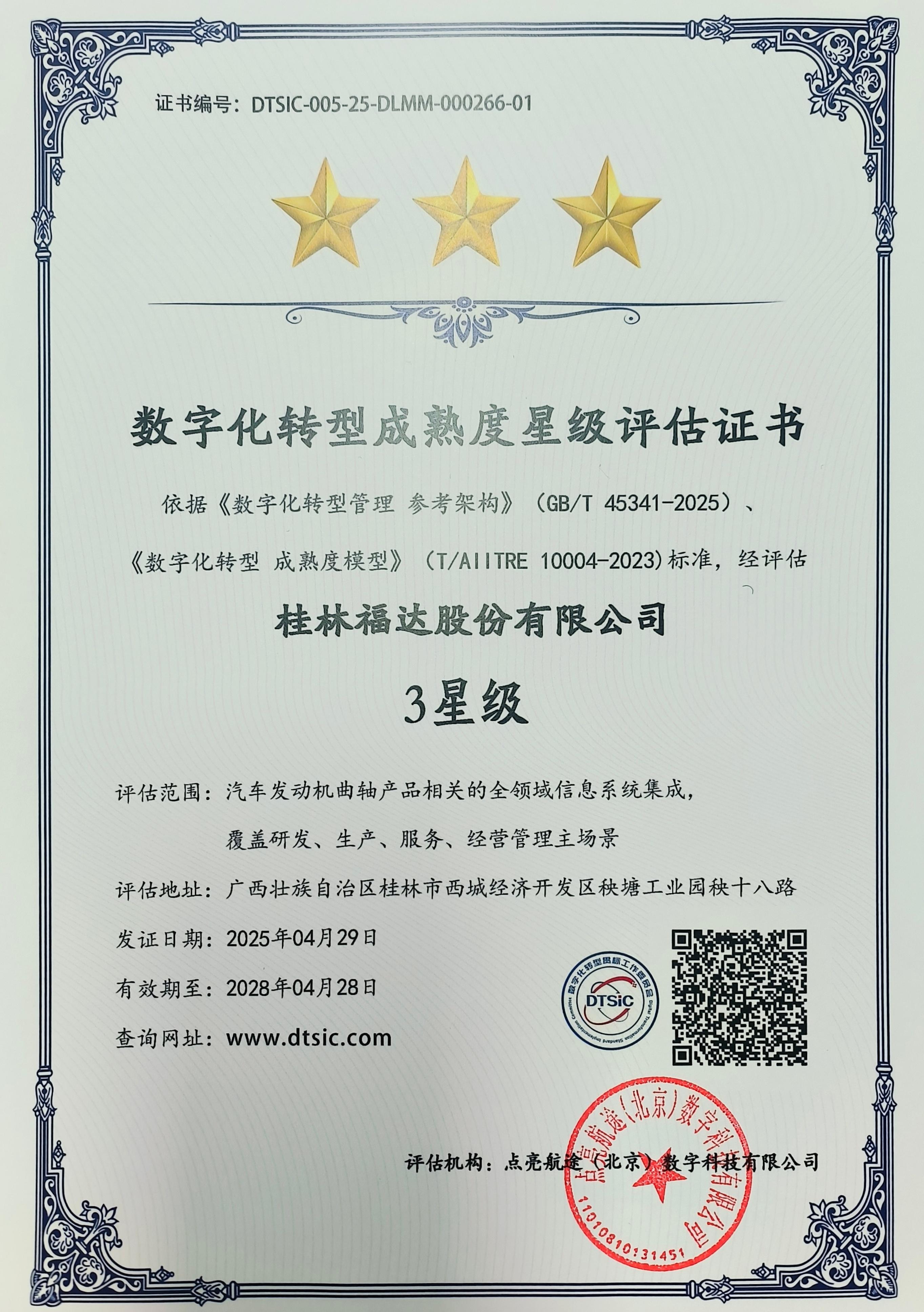 澳门太阳集团城welcome(中国)有限公司官网
