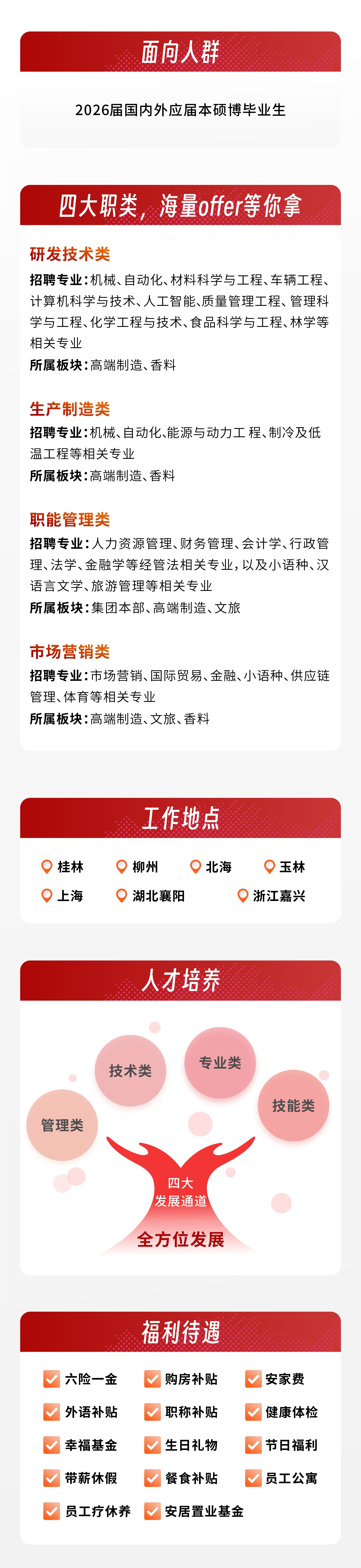 澳门太阳集团城welcome(中国)有限公司官网